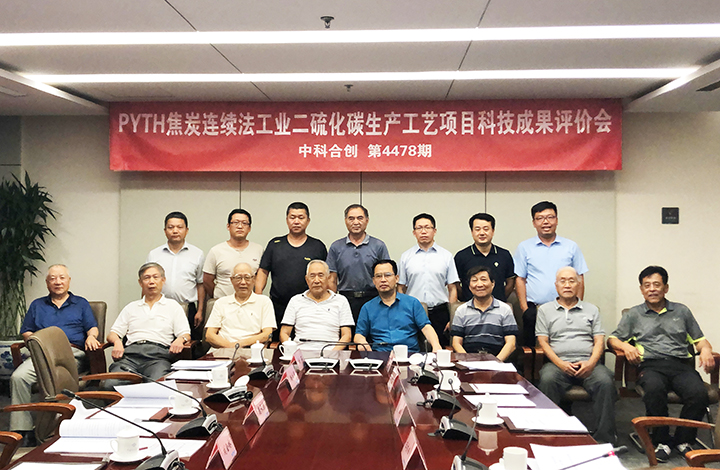 PYTH焦炭连续法工业二硫化碳生产工艺 anli.jpg